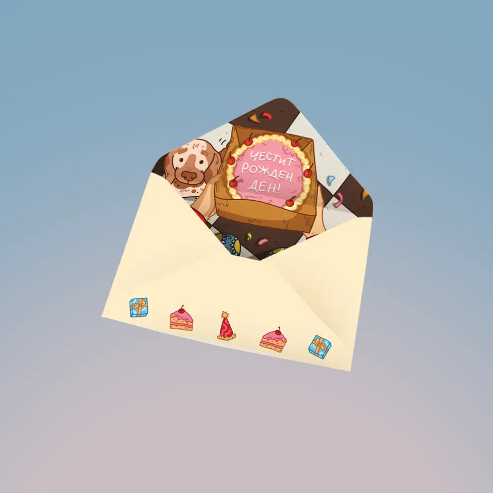 Луксозен плик - Рожден ден 🎂