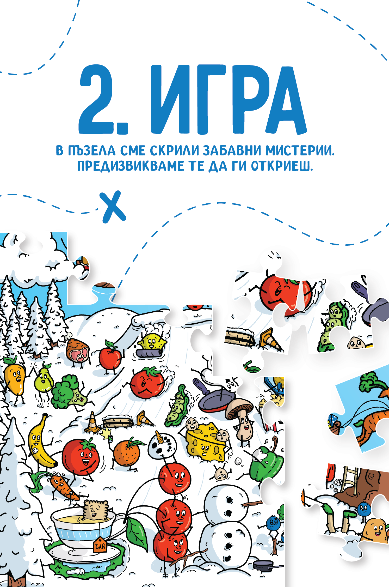Детски пъзел "Зимна ваканция" - 150 части