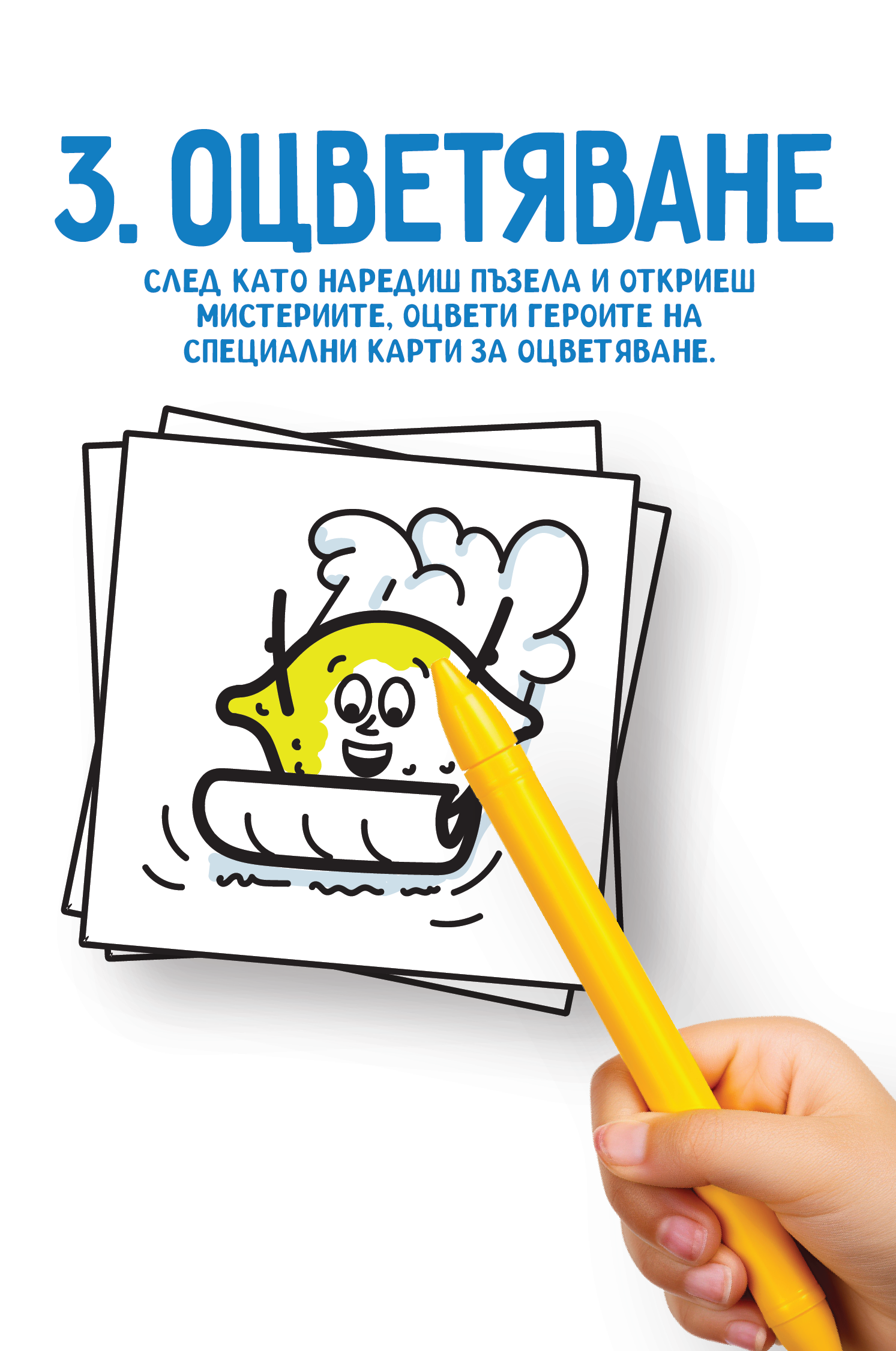 Детски пъзел "Зимна ваканция" - 150 части