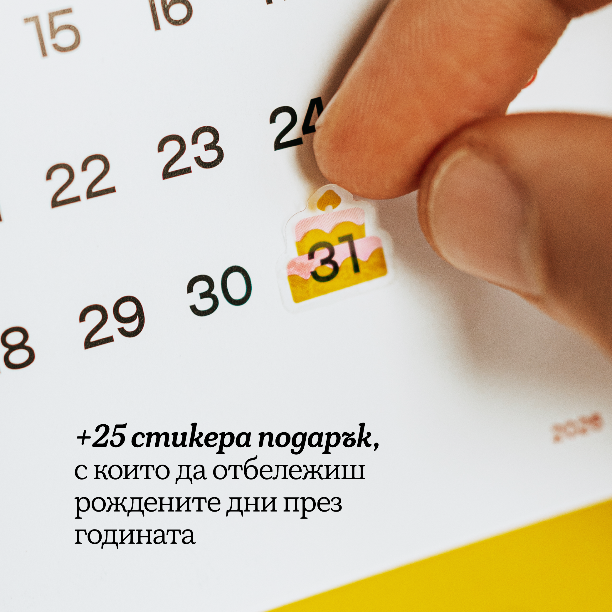 Хубав Календар 2026 г.