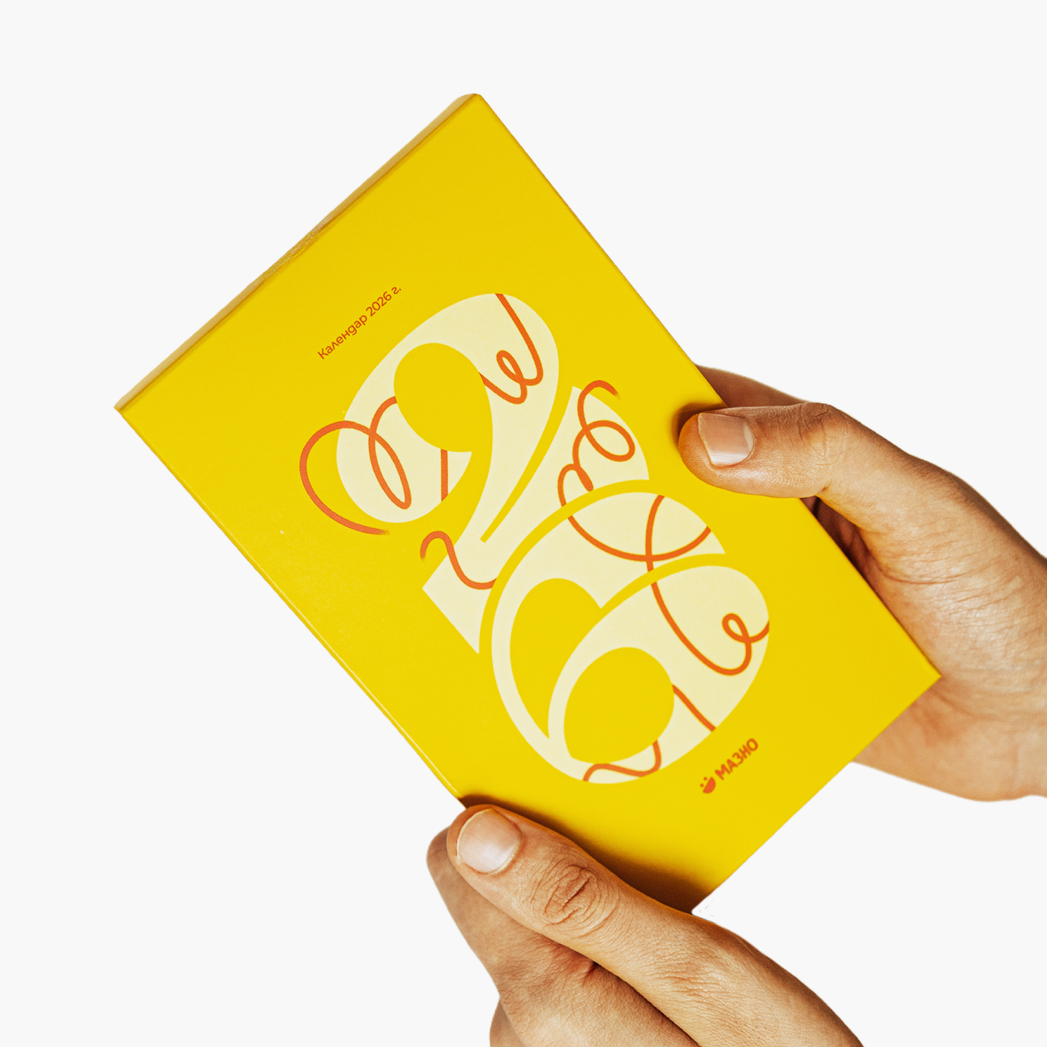 Хубав Календар 2026 г.