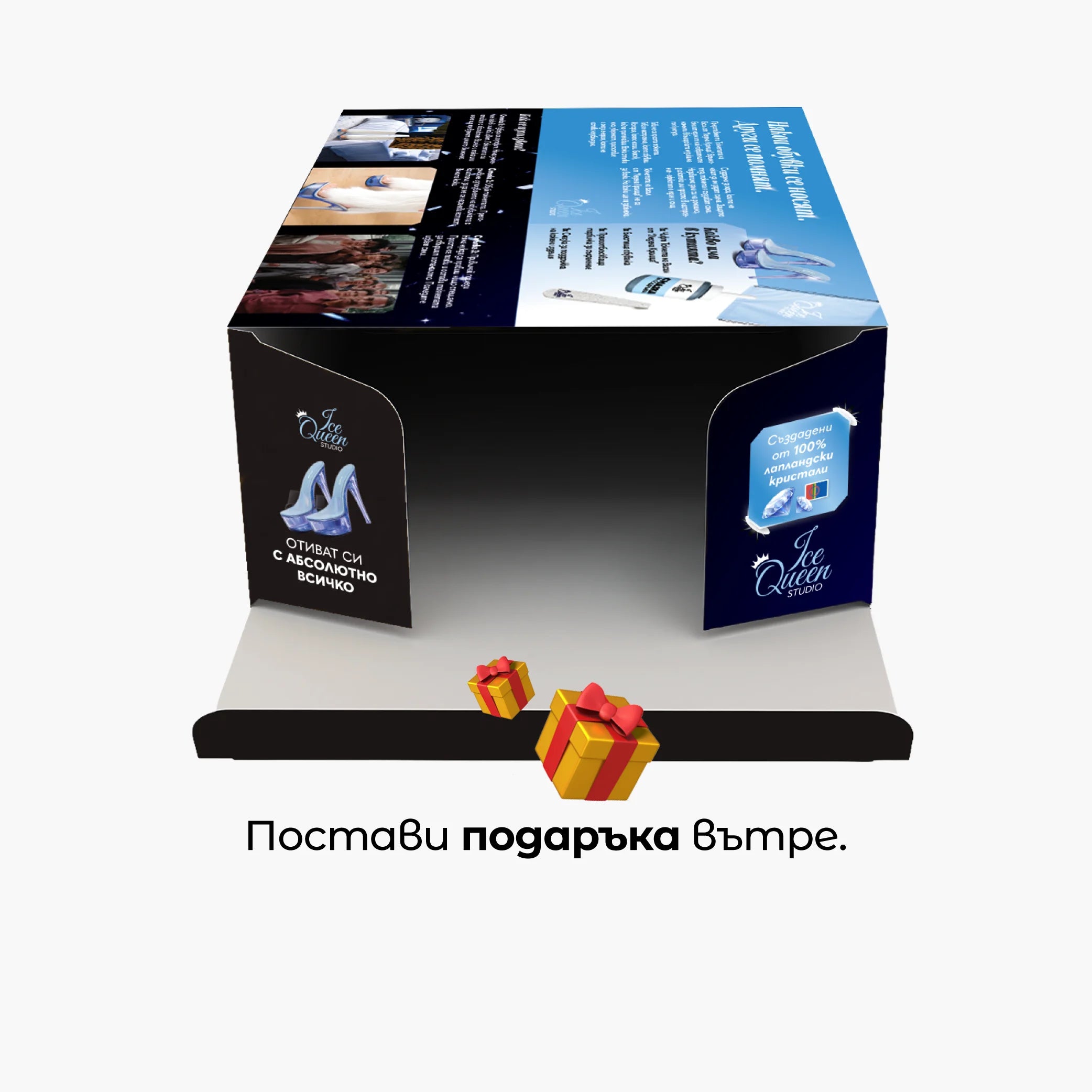Токчетата от Ледена кралица