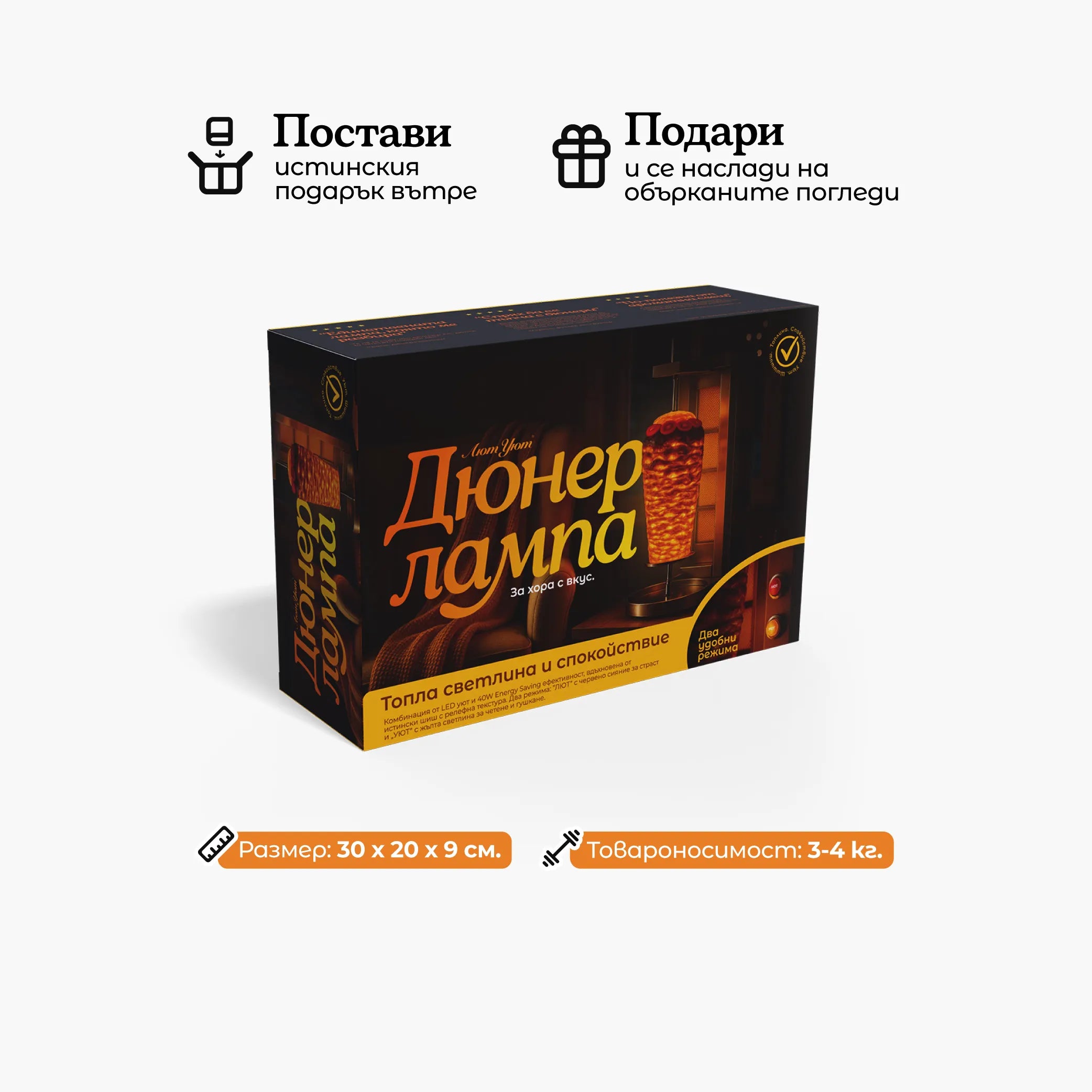 Дюнер лампа ЛютУют® 40W