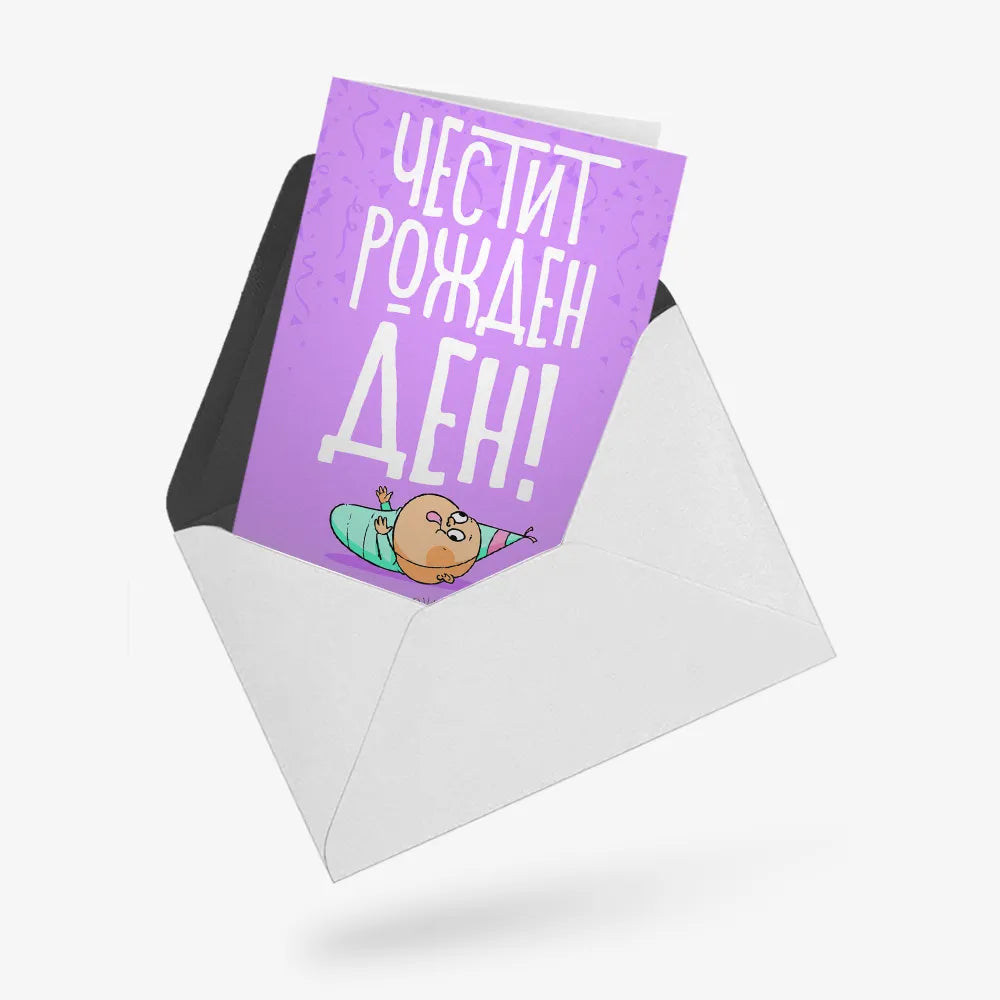 ЧРД, въпреки, че не можеш да четеш