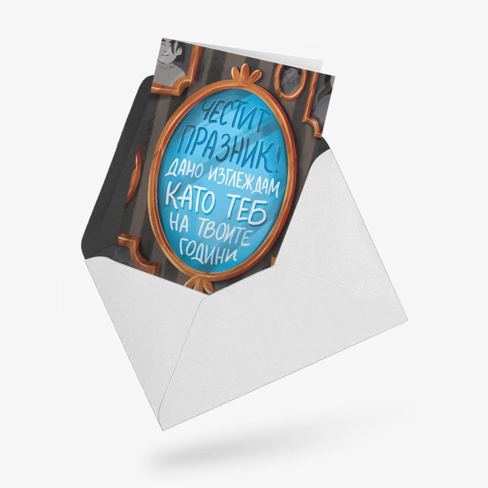 Дано изглеждам като теб на твоите години.