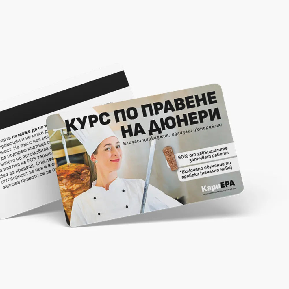 Курс по правене на дюнери - ваучер