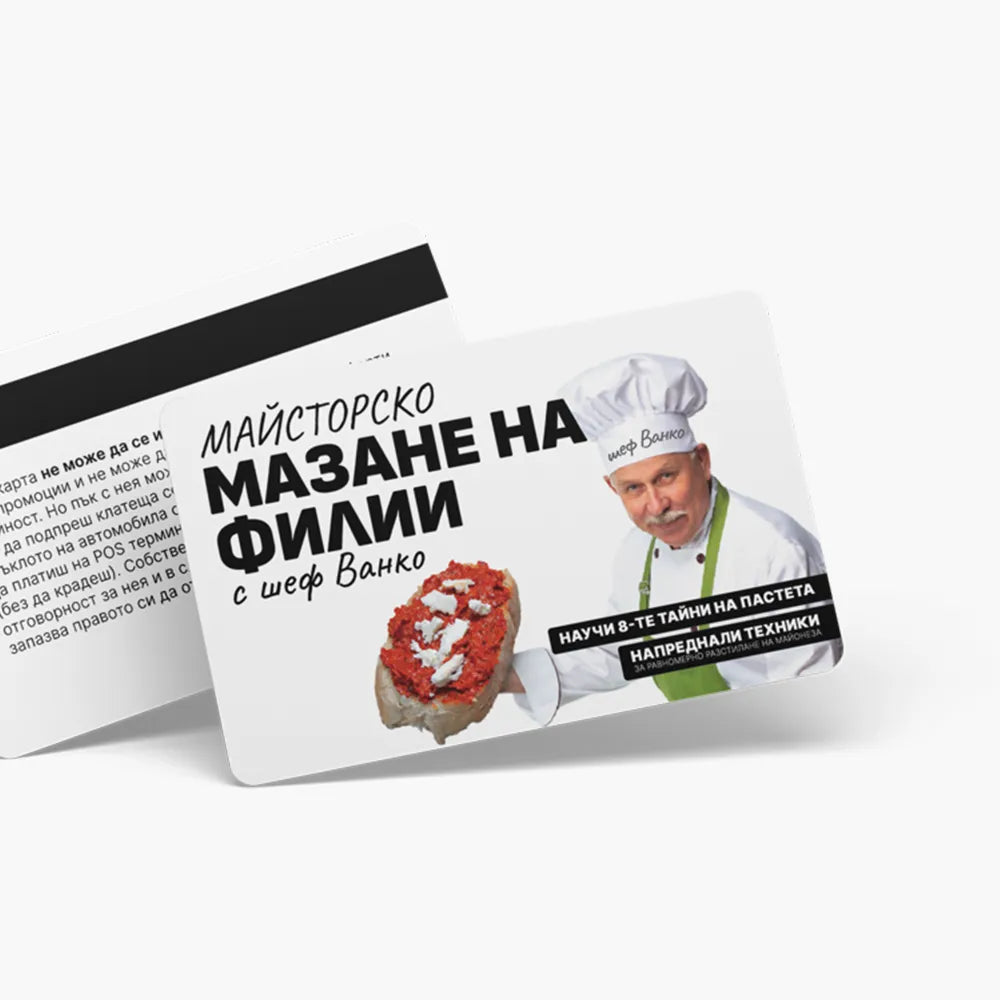 Мазане на филии - ваучер