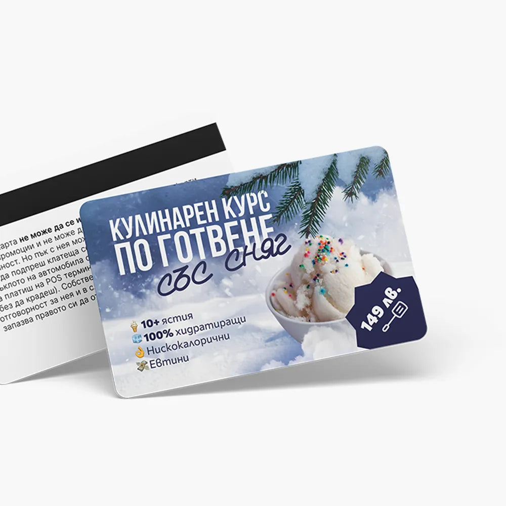 Готвене със сняг - ваучер