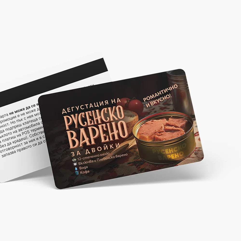 Дегустация на Русенско варено - ваучер