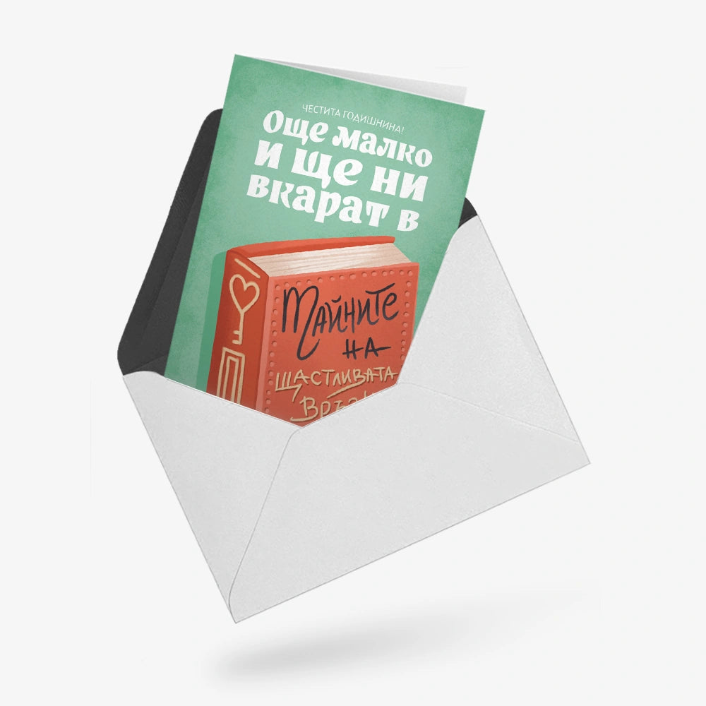 Още малко и ще ни вкарат в Тайните на щастливата връзка