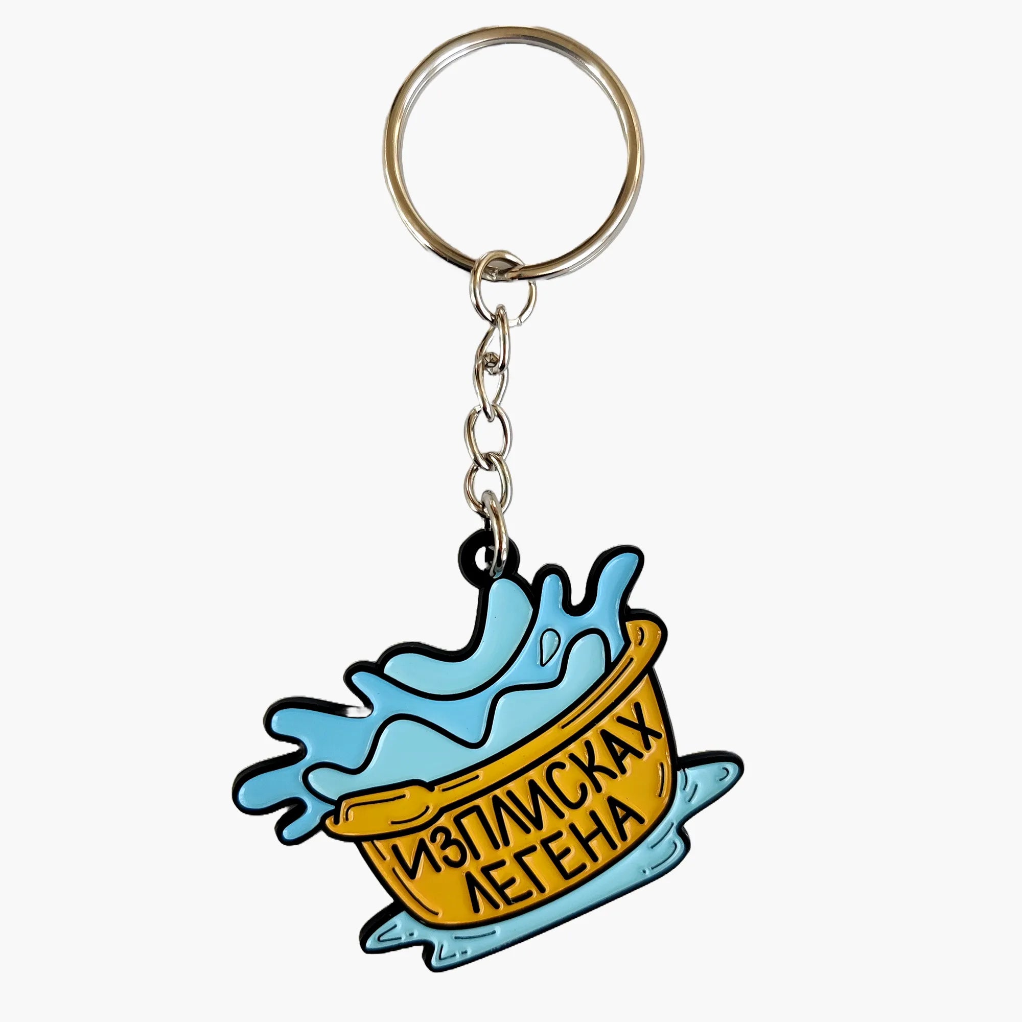 Ключодържател: Изплискан леген