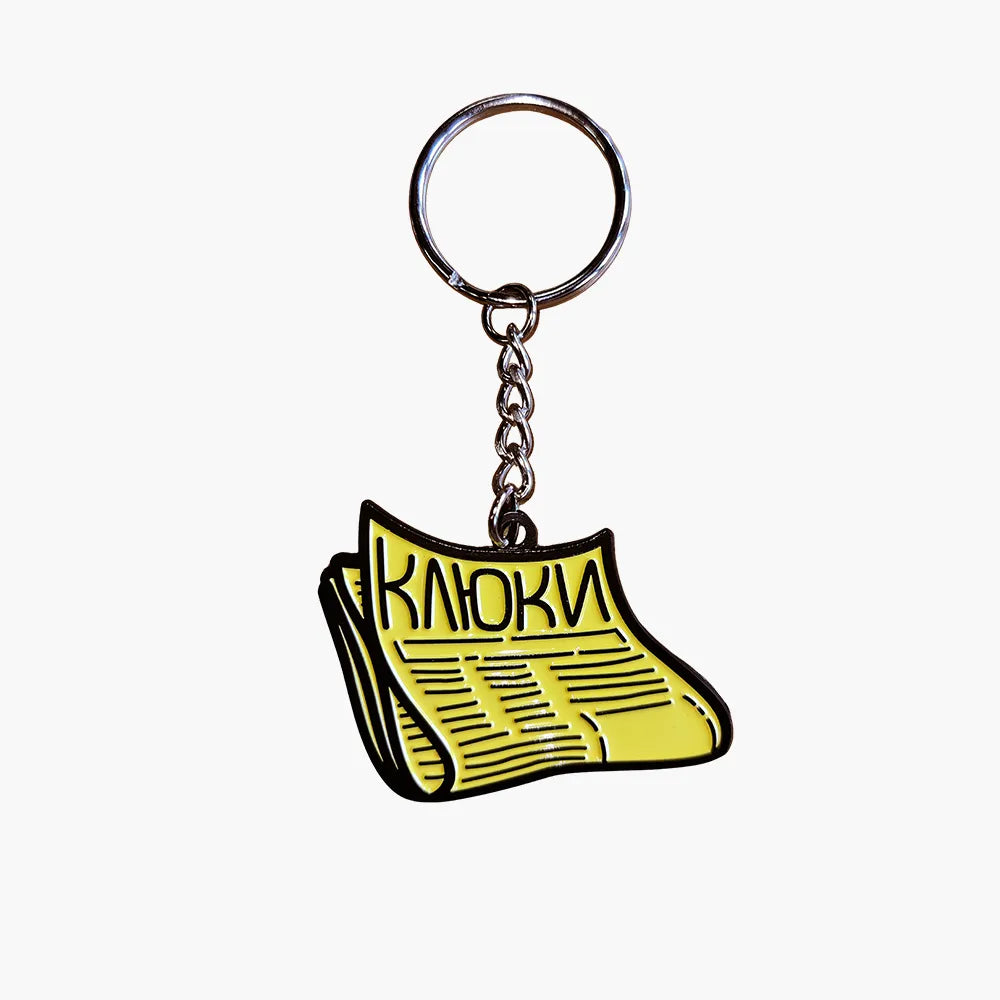 Ключодържател: Вестник Клюки