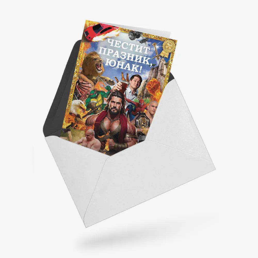 Честит празник, ЮНАК!