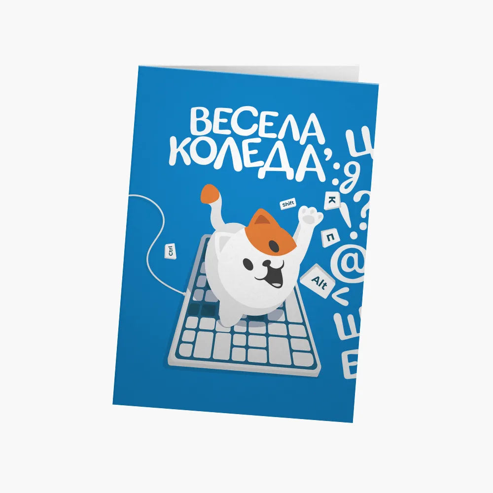 Весела Коледа - коте върху клавиатура