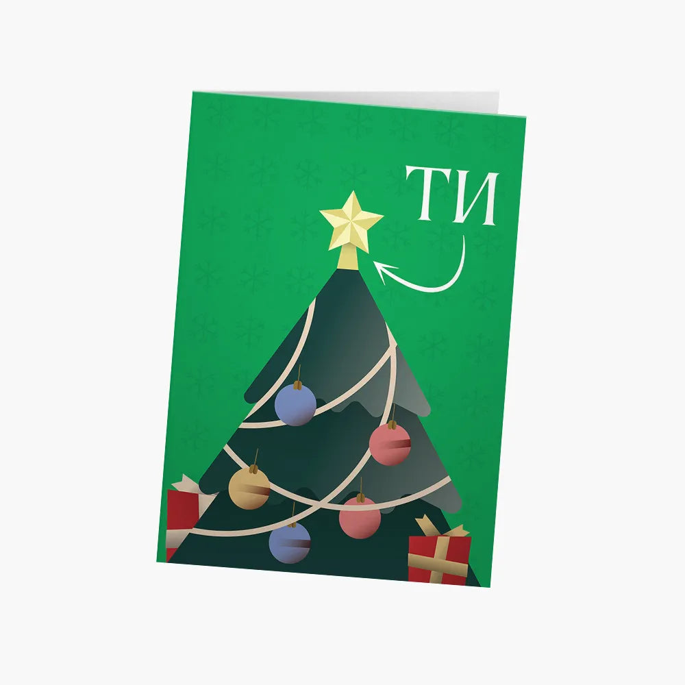 Ти си звездата