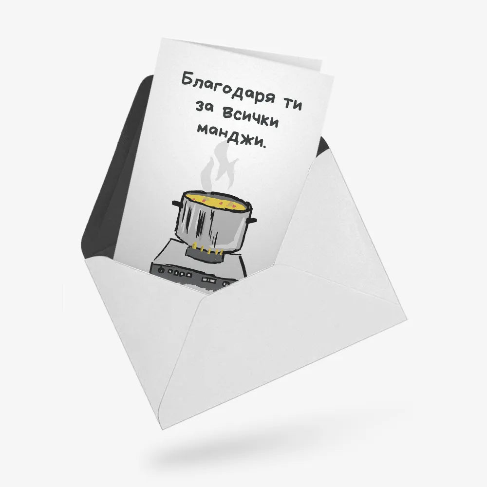 Всички манджи