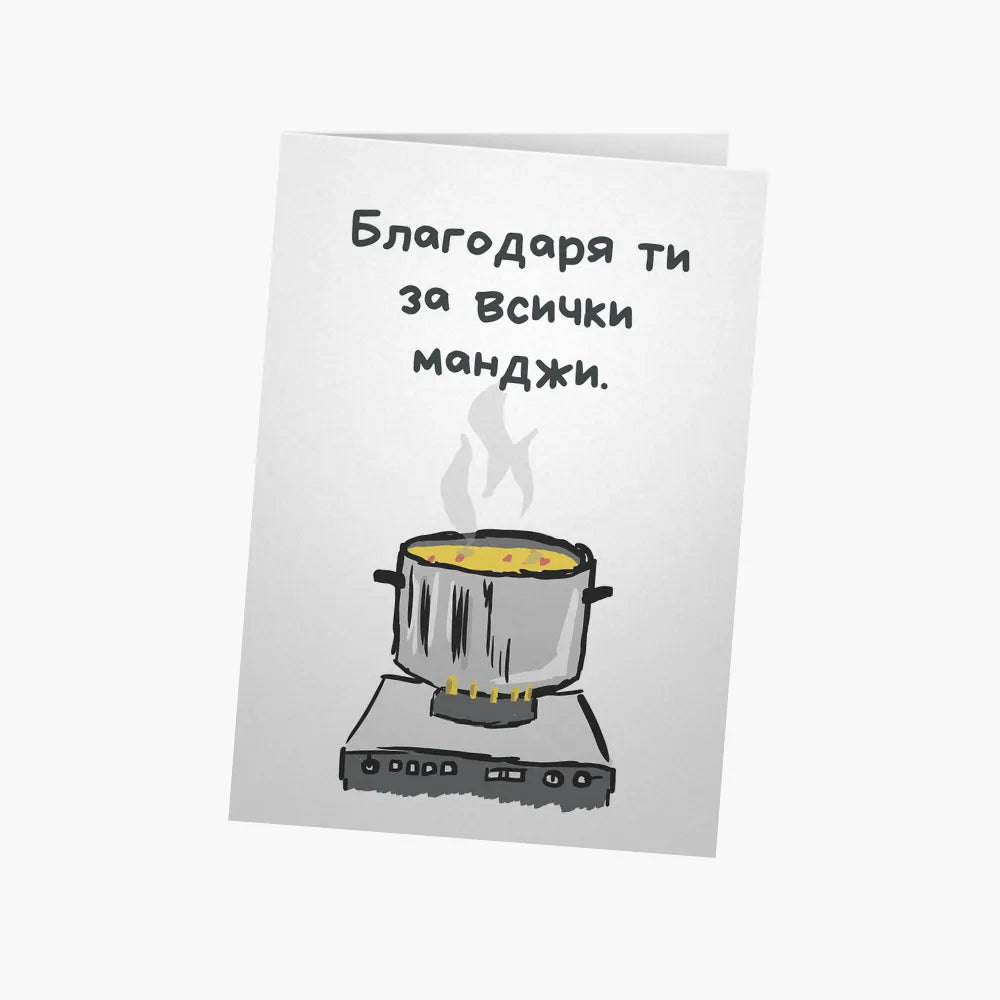 Всички манджи