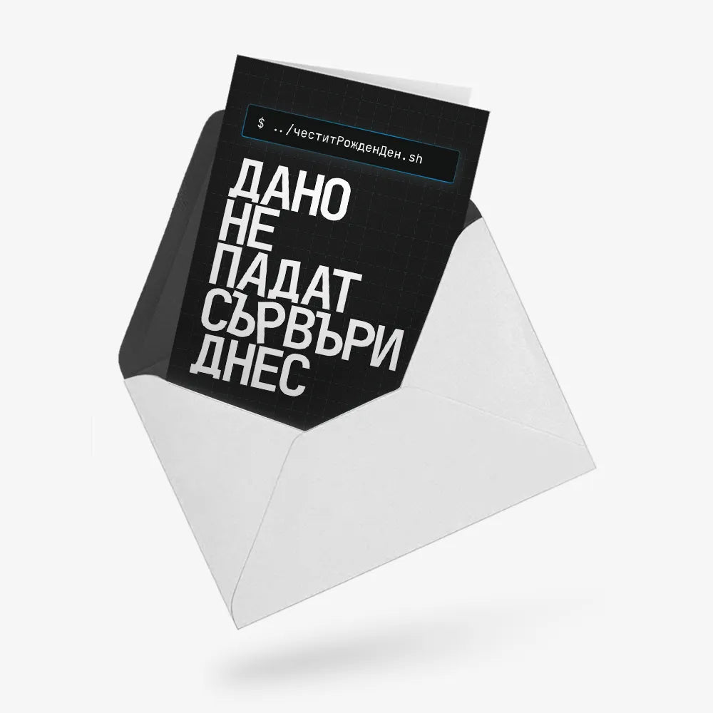 Дано не падат сървъри днес