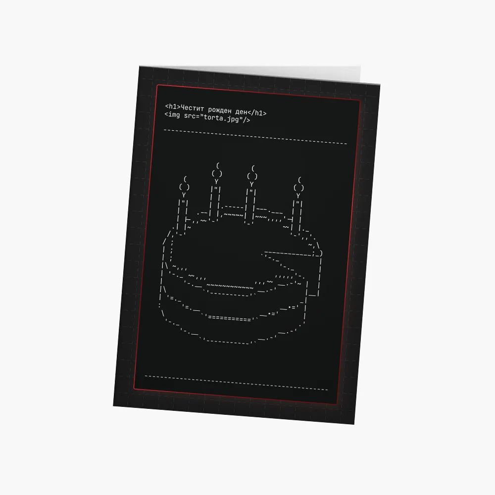 Честит рожден ден - html (торта)