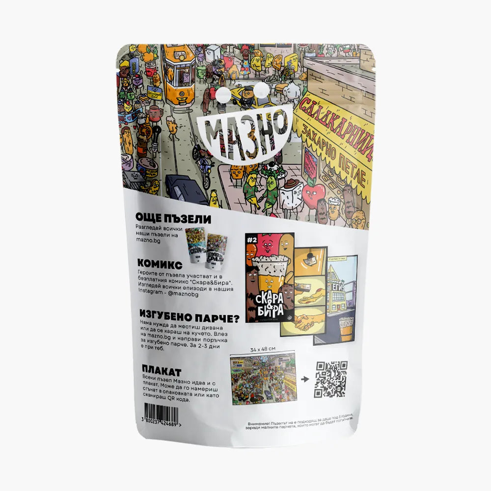 Пъзел "Бай-Тошово време"