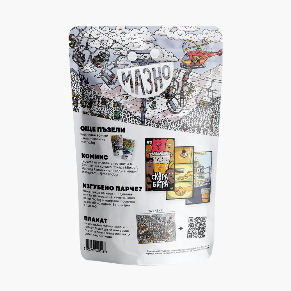 Пъзел "Банско"