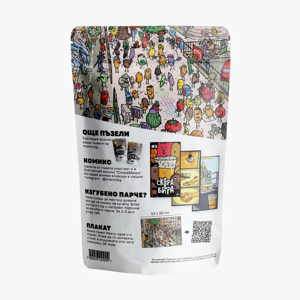 Пъзел "Детство преди ТикТок"