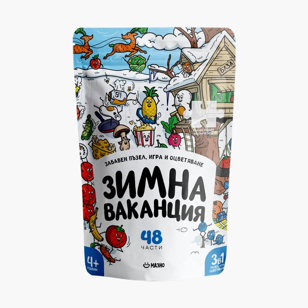 Детски пъзел "Зимна ваканция" - 48 части