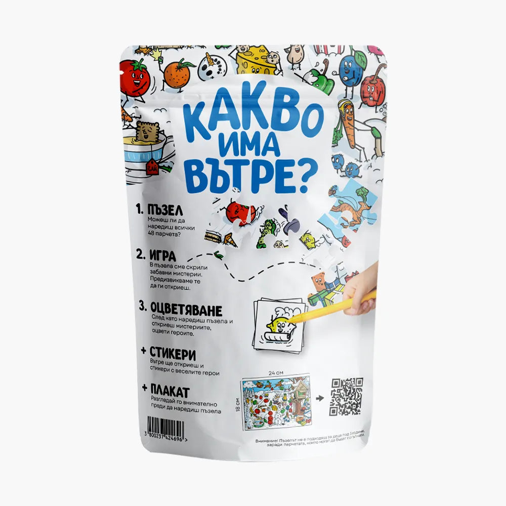 Детски пъзел "Зимна ваканция" - 48 части