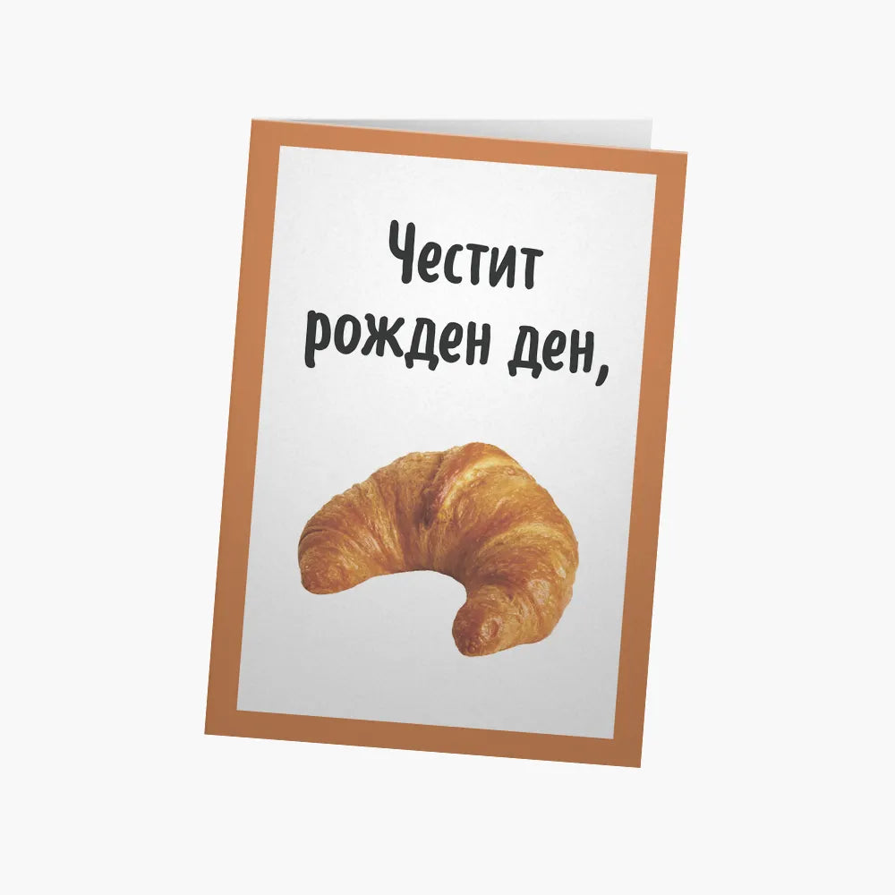 ЧРД, кифла