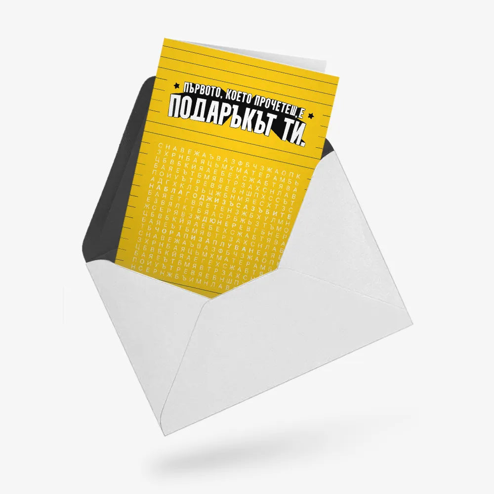 Първото, което прочетеш - оранжево