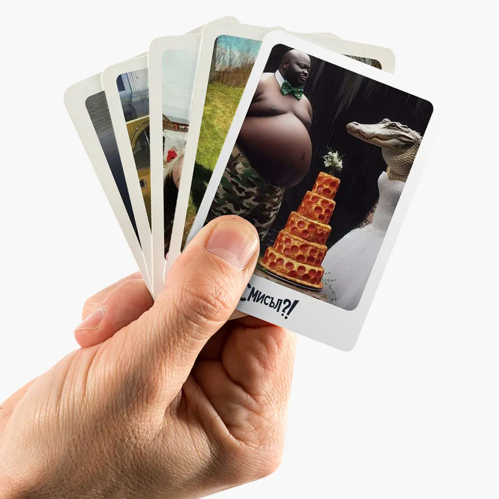 Мъжки глупости - разширение за Смисъл?!