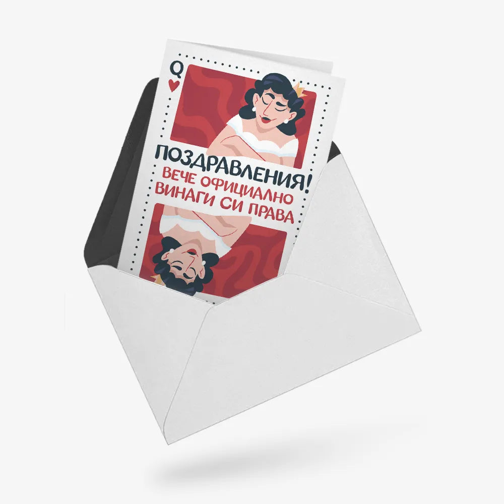 Комплект картички за младоженеца и булката