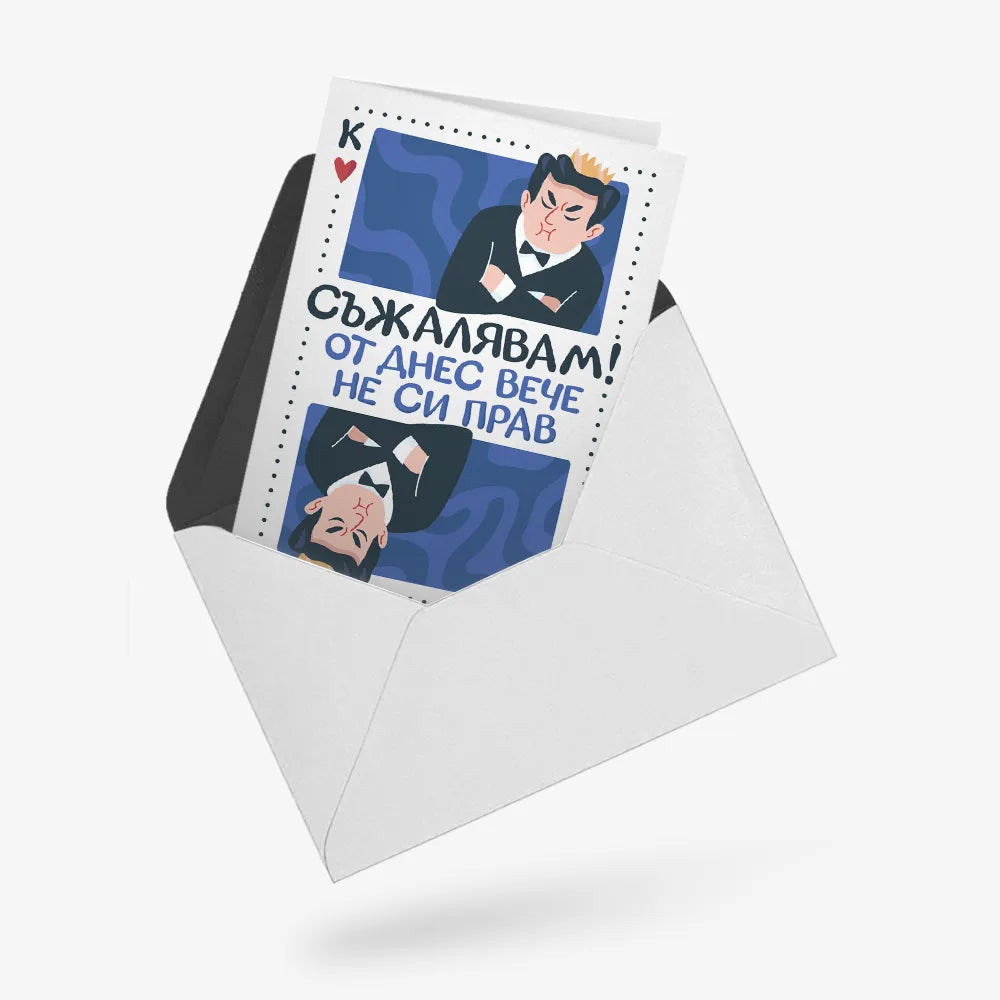 Комплект картички за младоженеца и булката