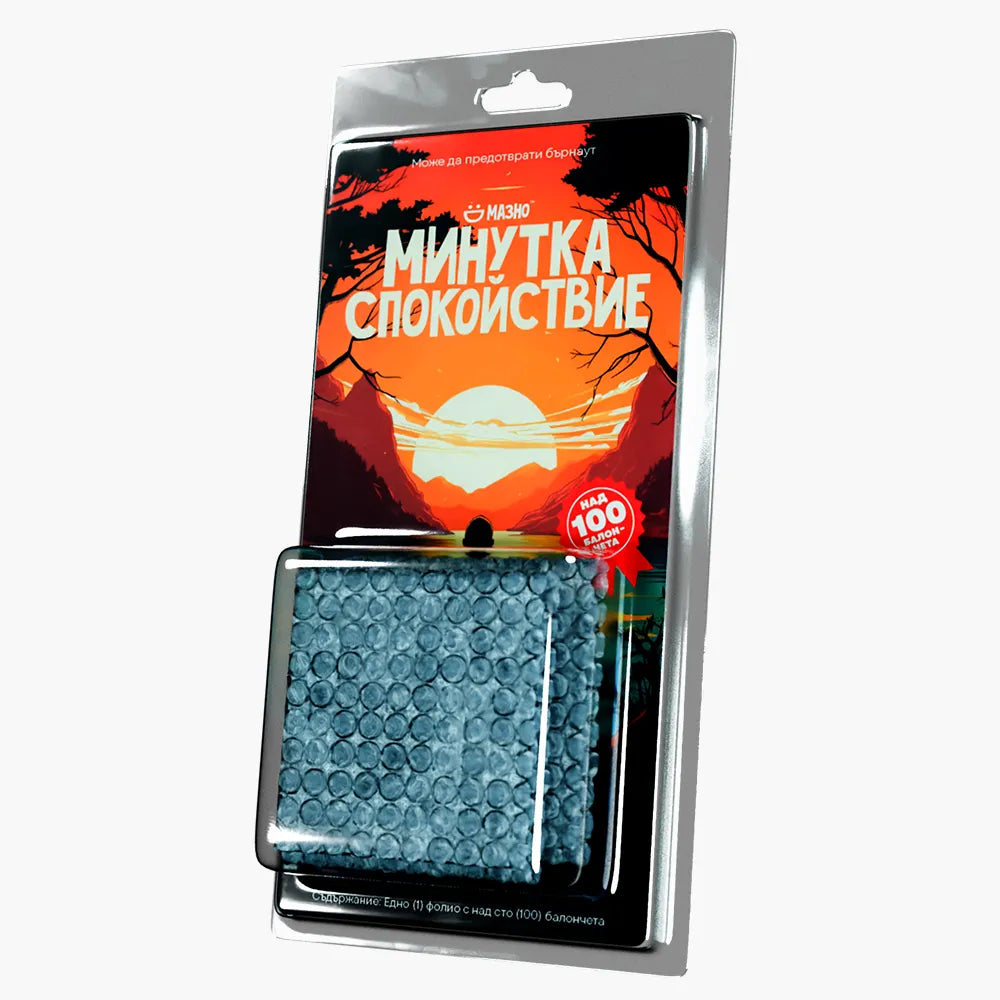 Минутка спокойствие