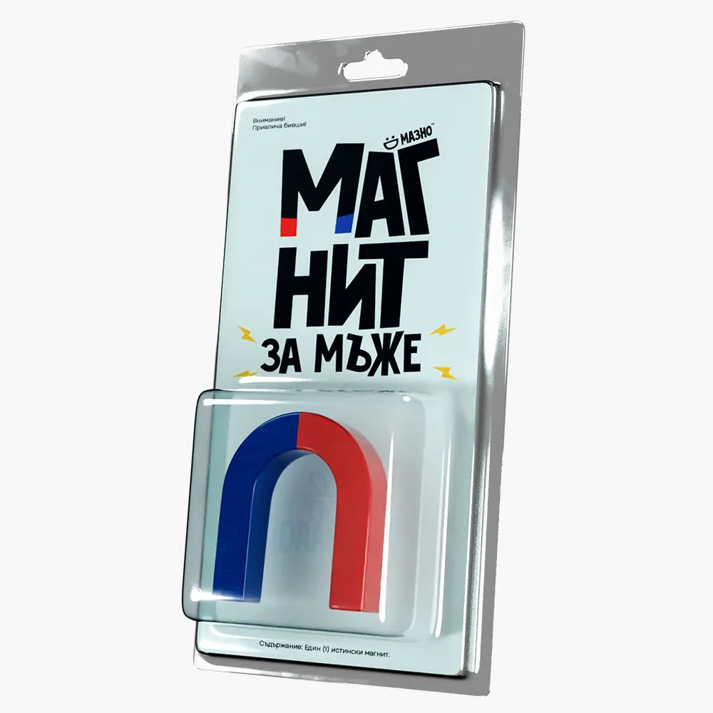 Магнит за мъже