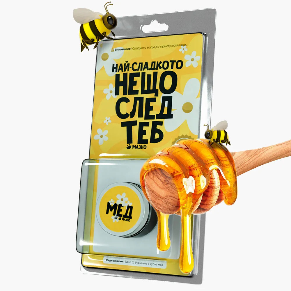 Най-сладкото нещо след теб