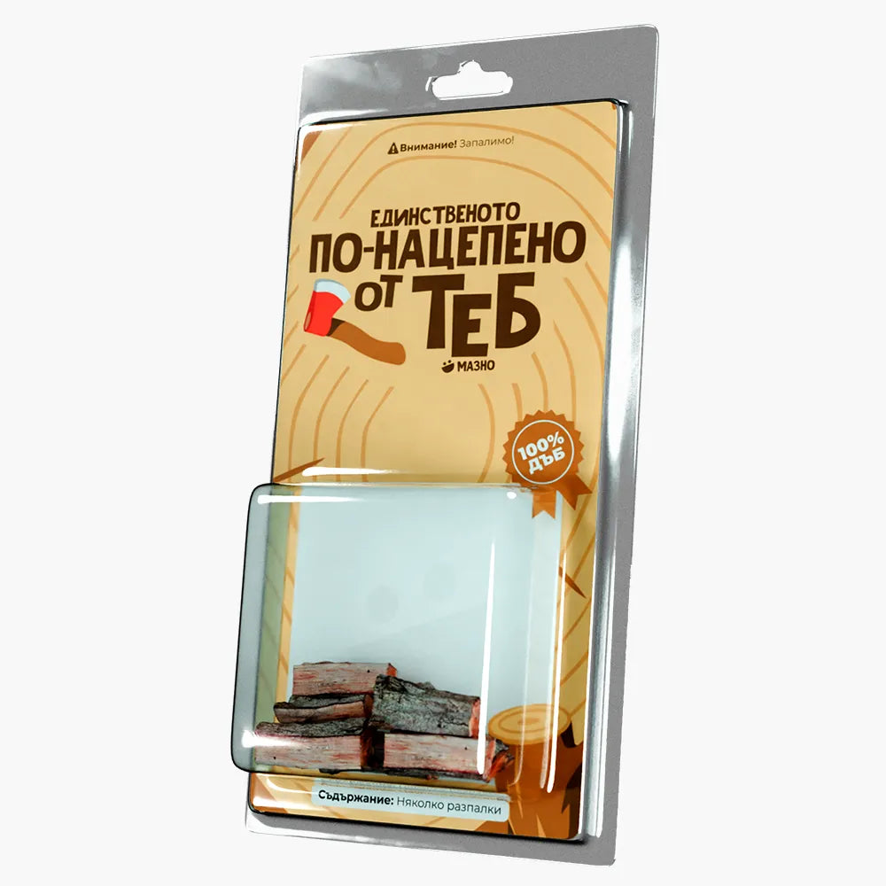 Единственото по-нацепено от теб