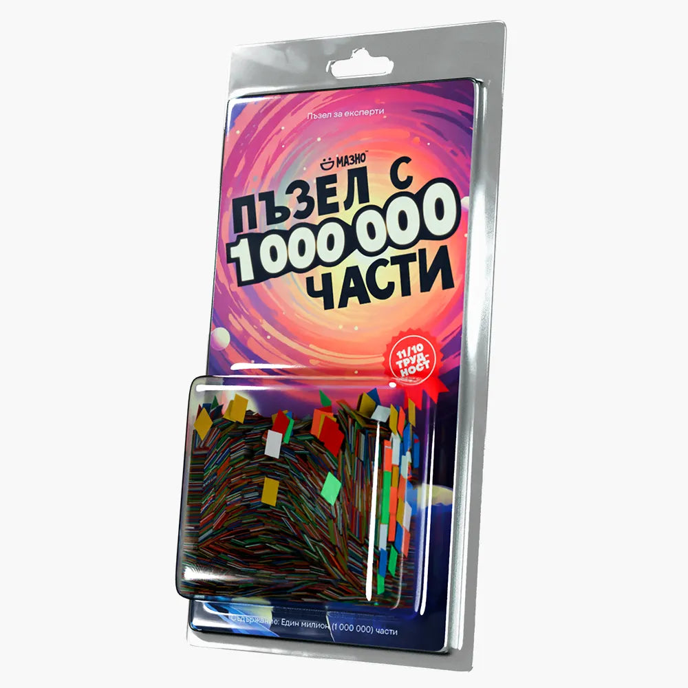 Пъзел с 1 000 000 части