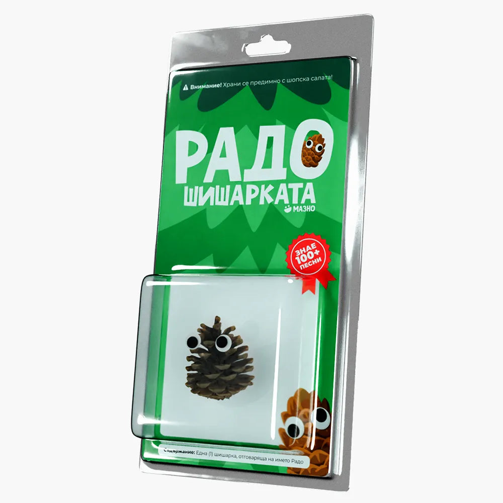 Радо Шишарката