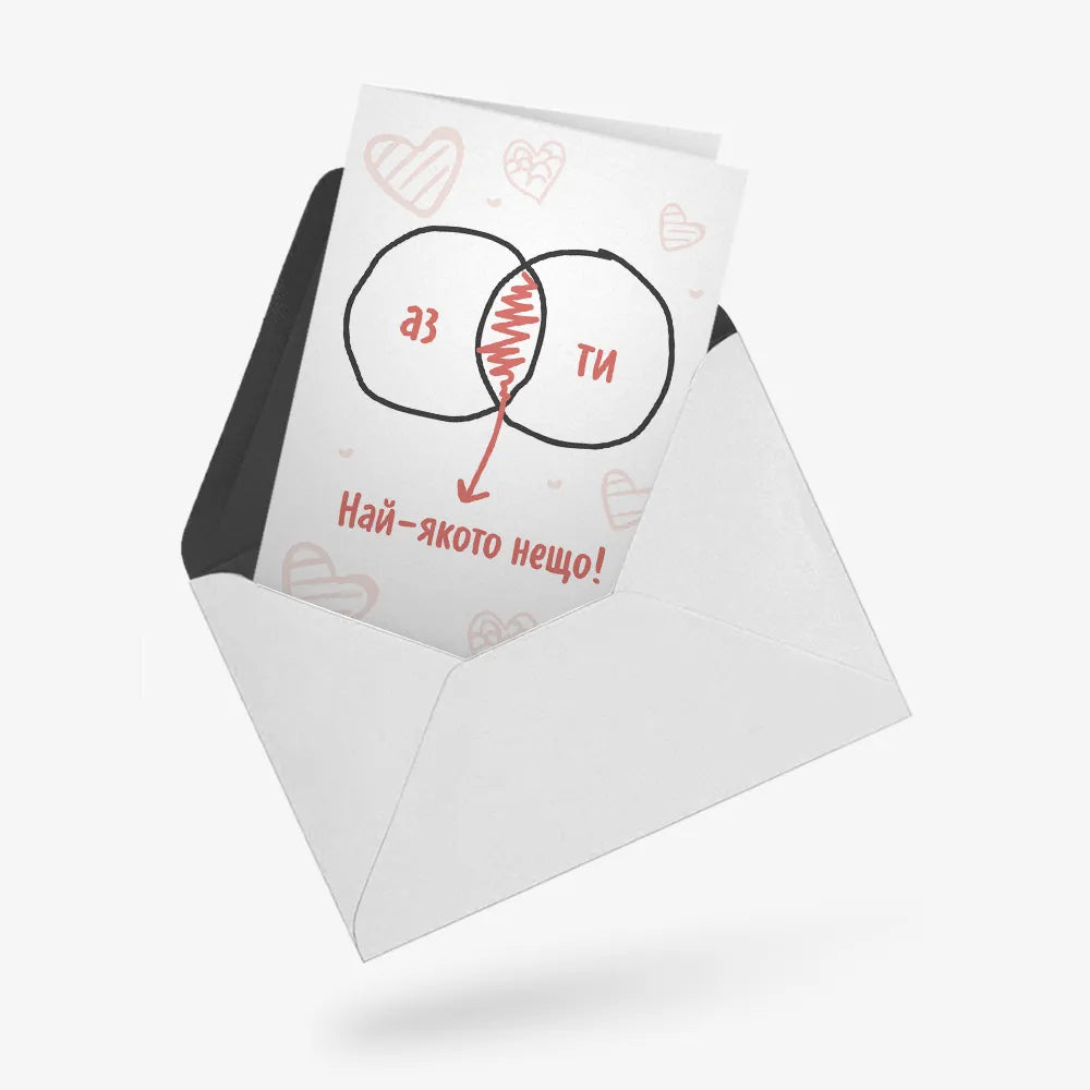 Най-якото нещо