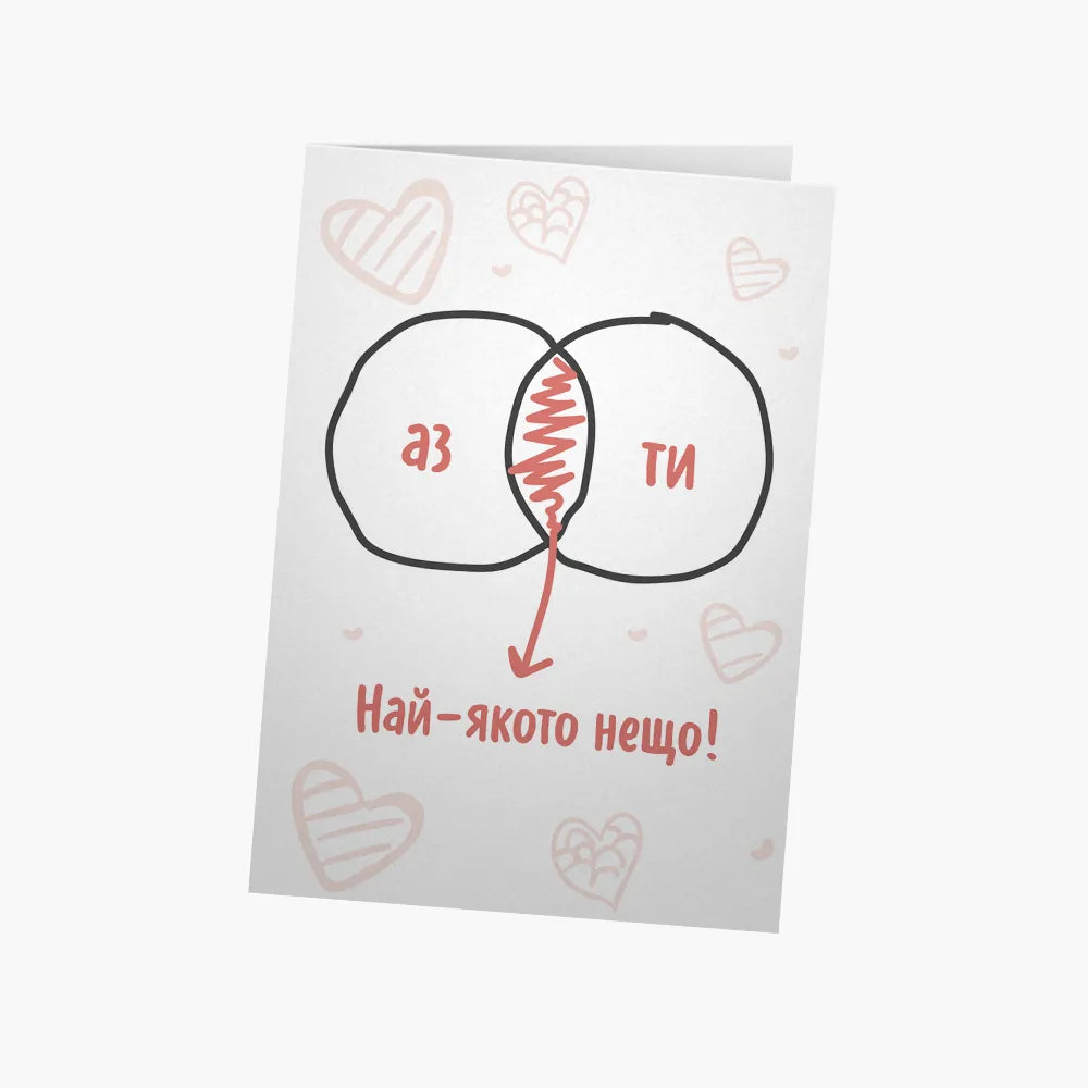 Най-якото нещо