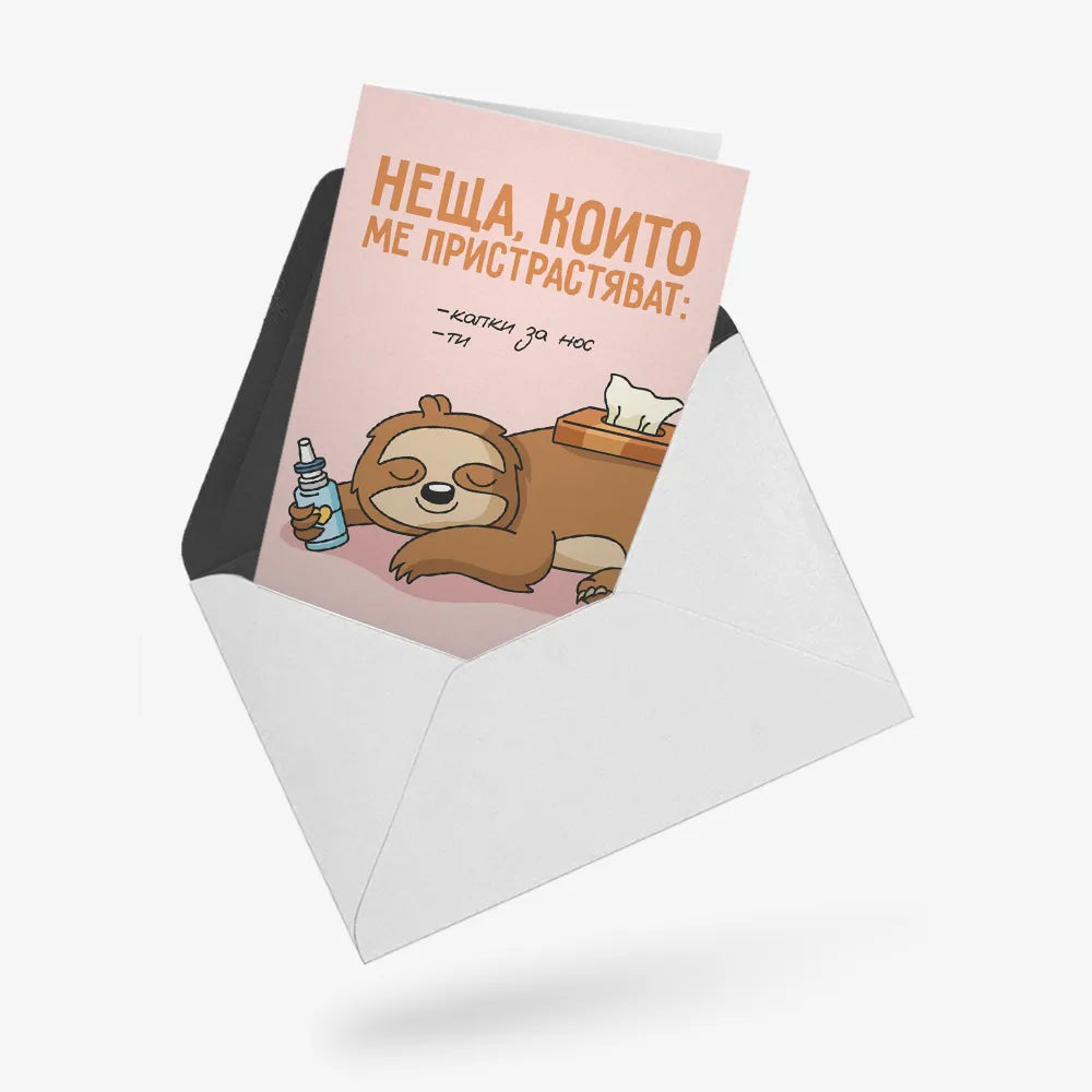 Капки за нос