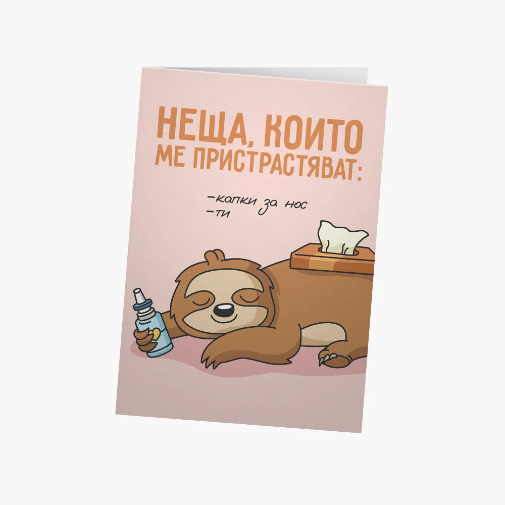 Капки за нос