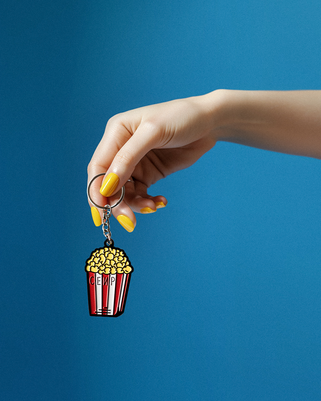 Kлючодържател: Пуканки с вкус на сеир