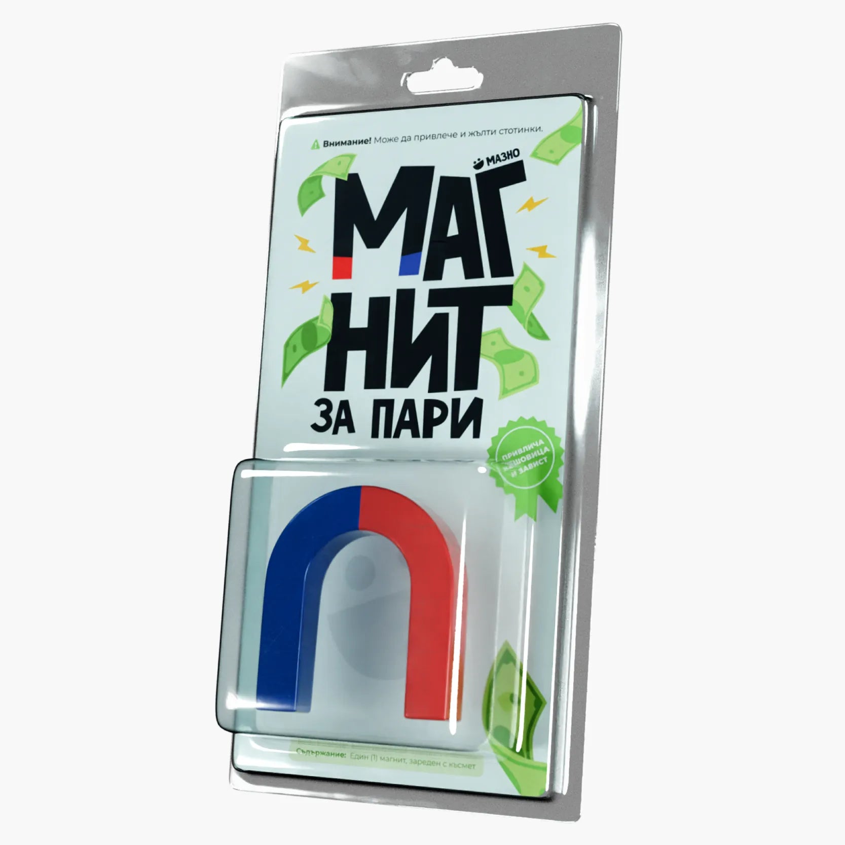 Магнит за пари