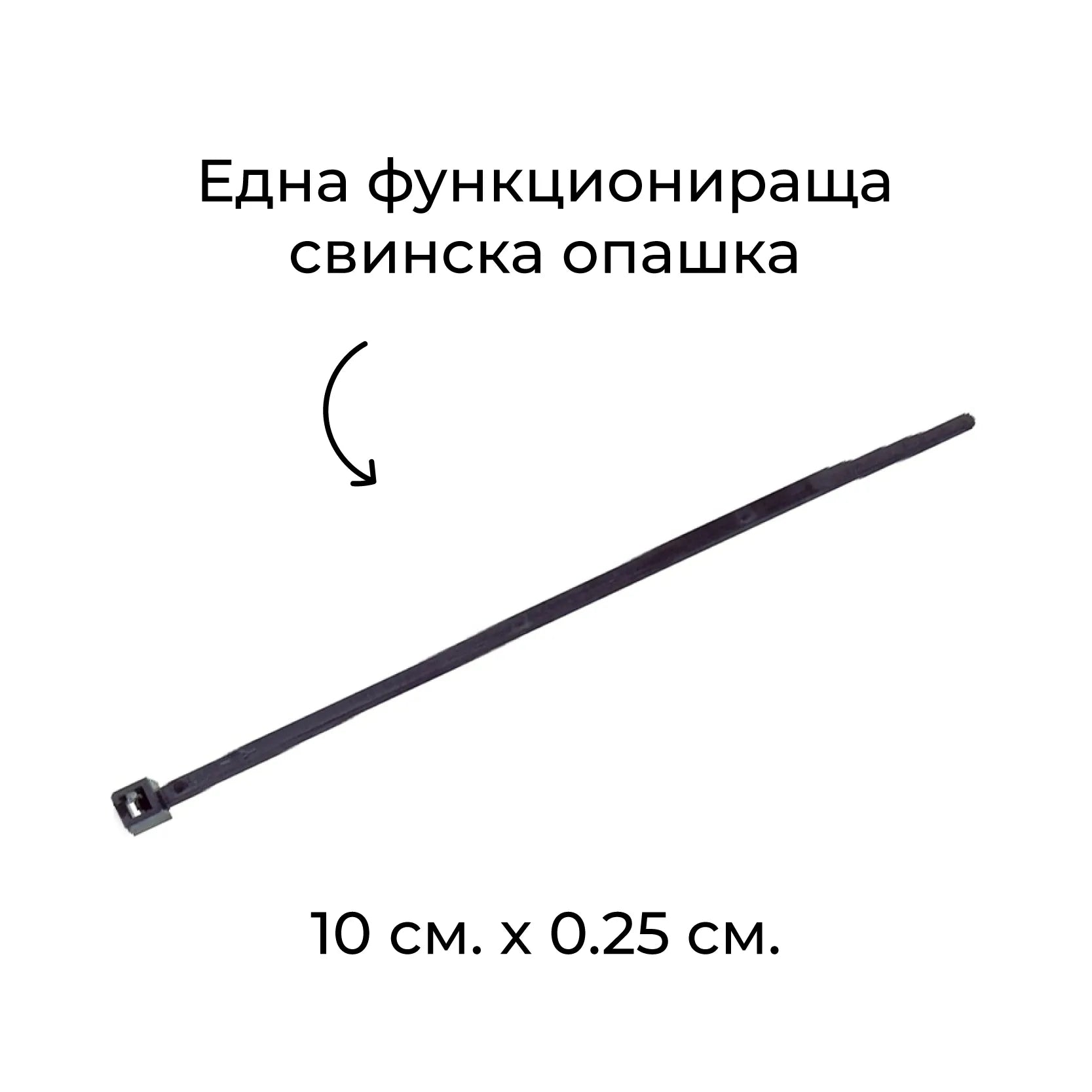 Веган Свинска Опашка