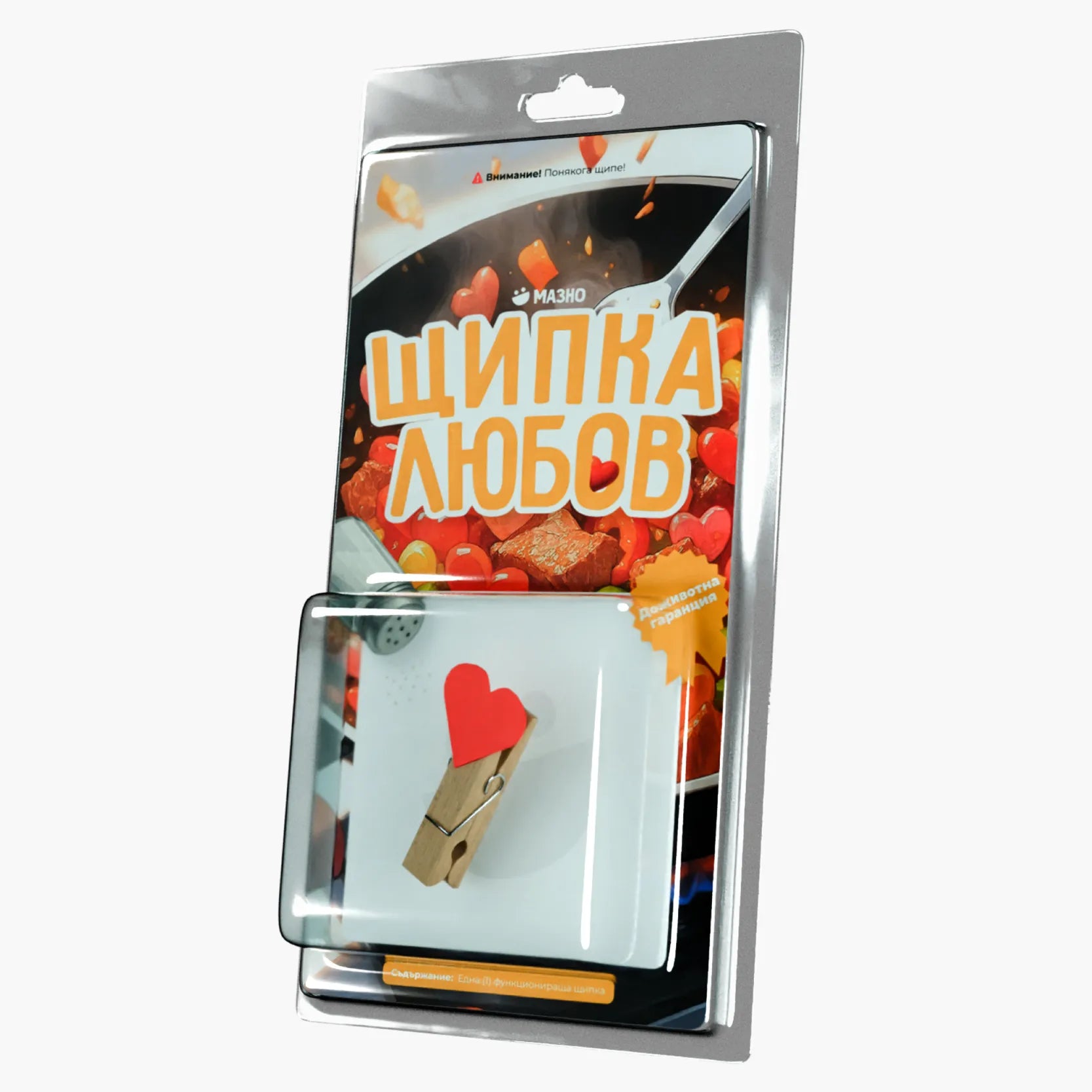 Щипка любов