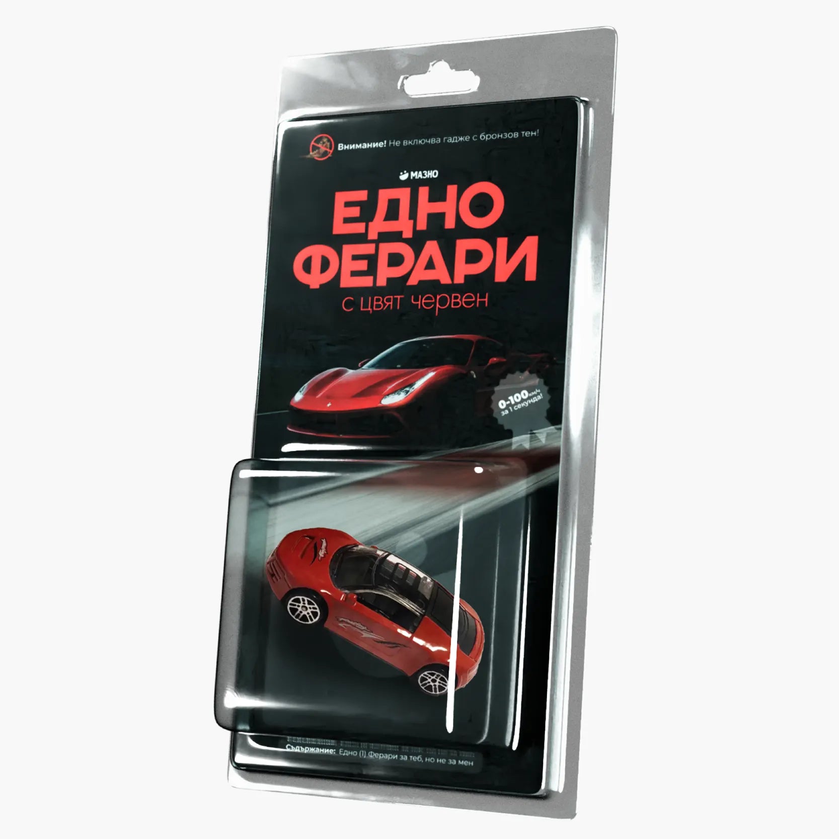 Едно Ферари с цвят червен