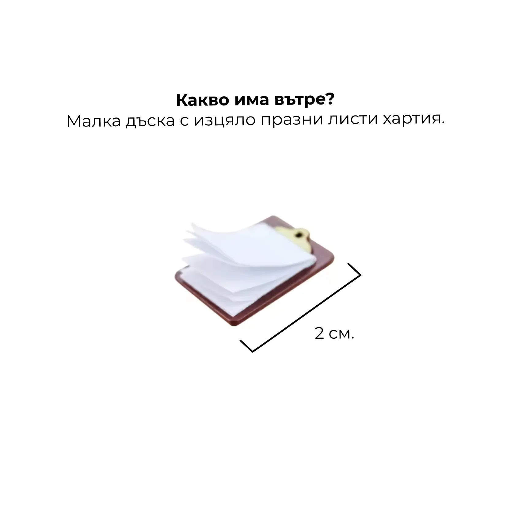 Списък с неща, които не харесвам в теб