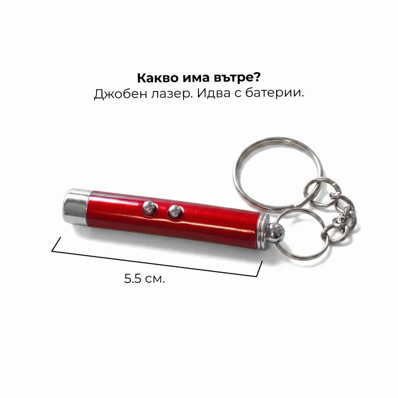 Дистанционно за котки